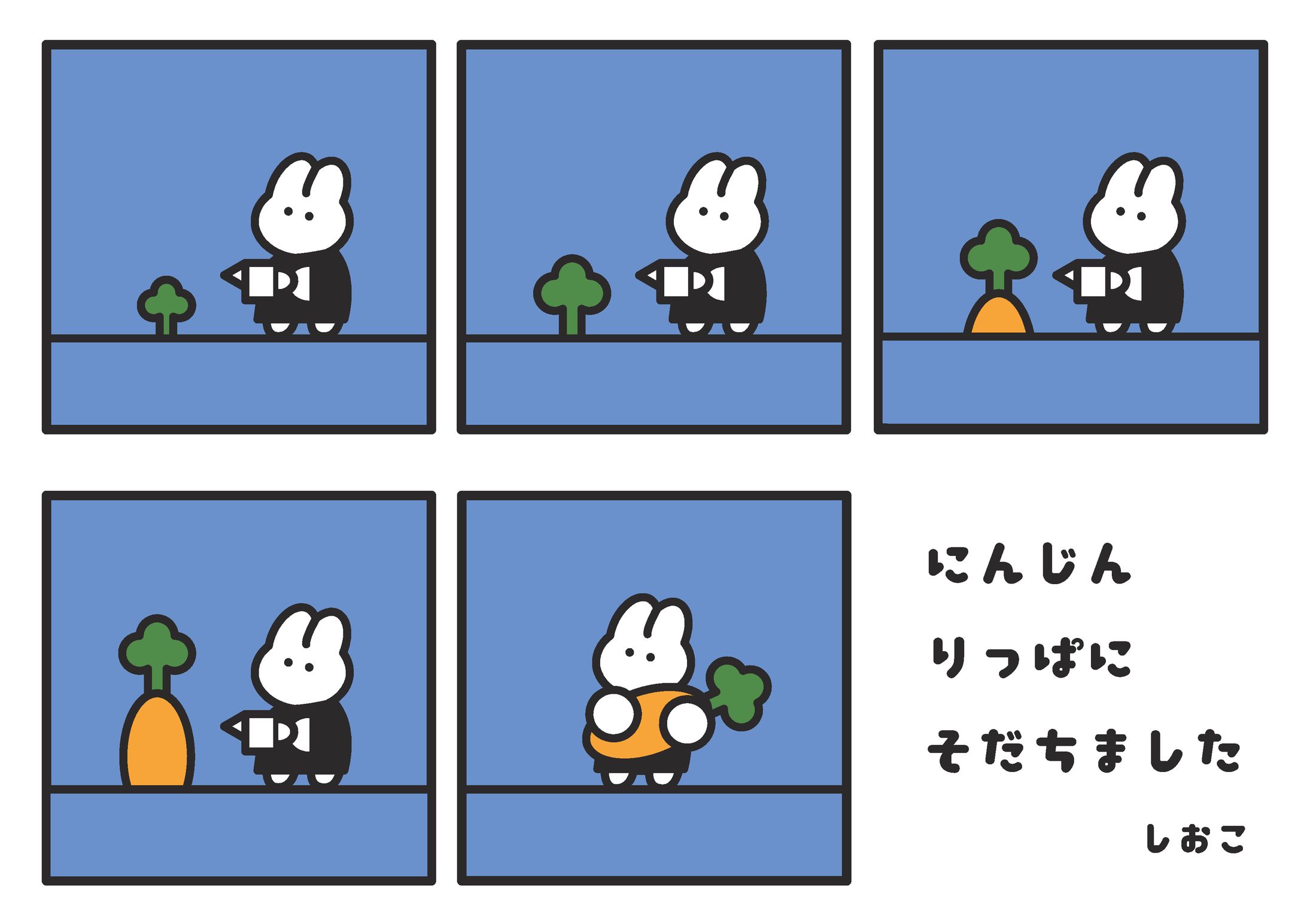 にんじん-1