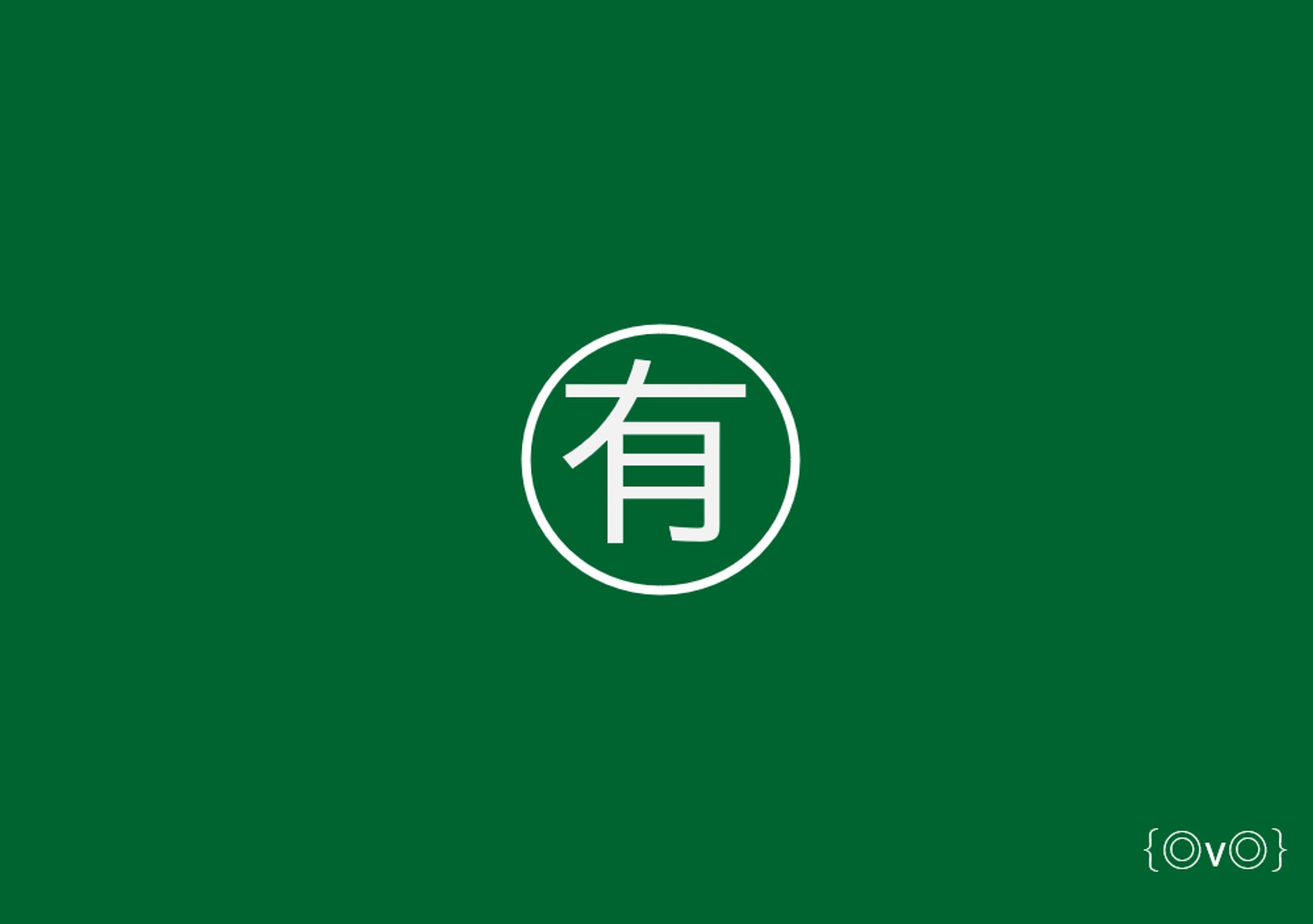 小説：転生したら、ほぼ「有隣堂しか知らない世界」だった件-1