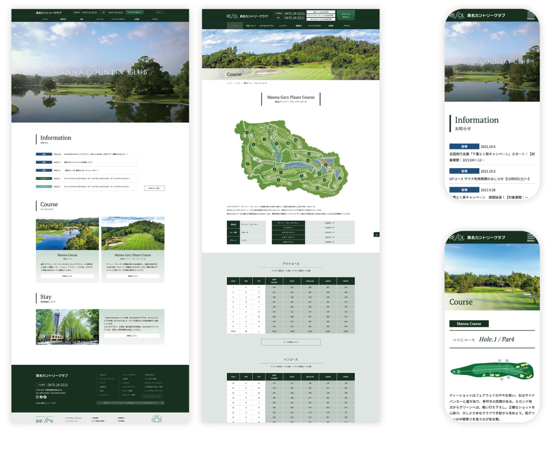 ［真名カントリークラブ］WEBサイト制作-1