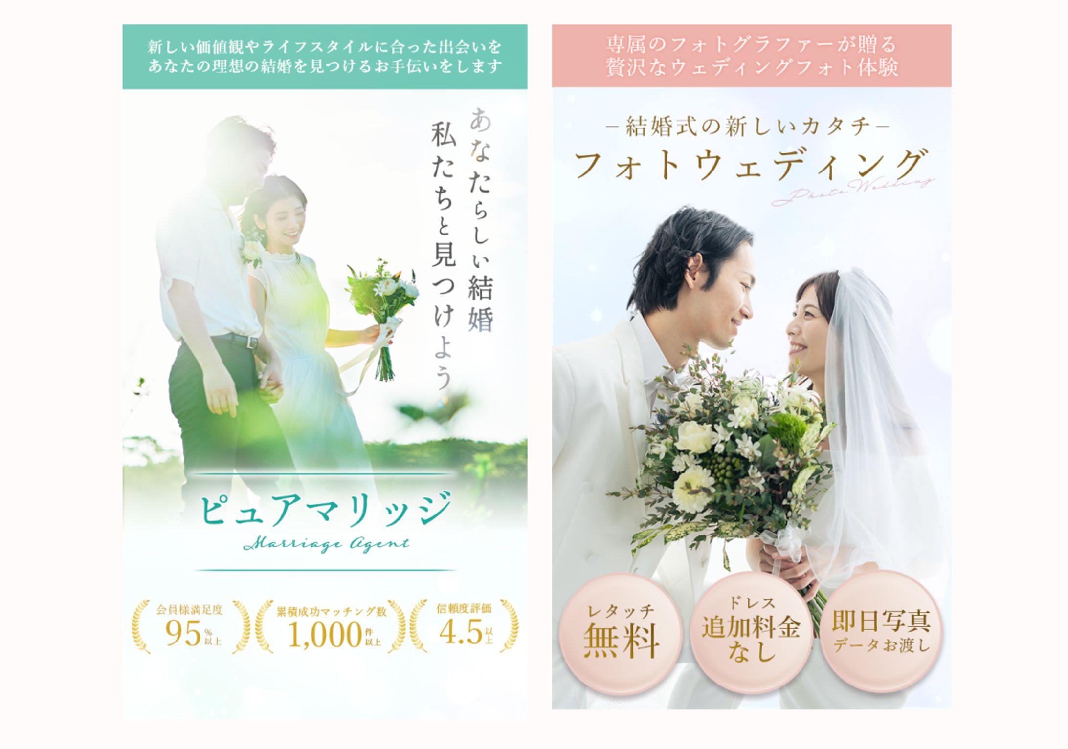 【LP】結婚コーディネート/フォトウェディングファーストビュー（サンプル）-1