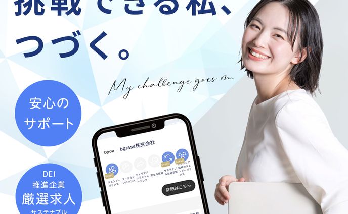 バナー：転職サービス