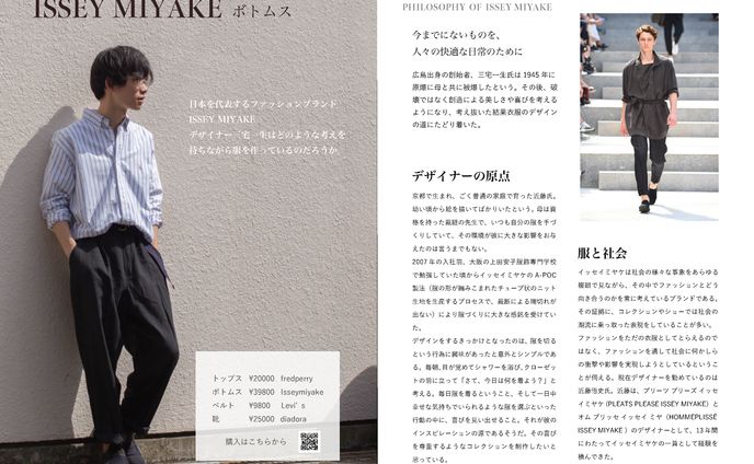SDGsの解決案