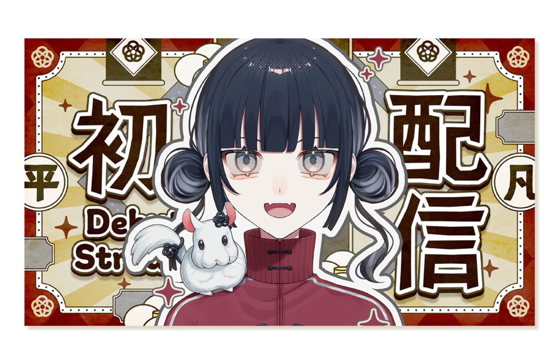 平凡様 サムネイル-1