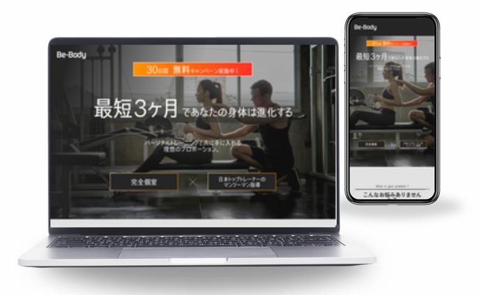 【LP】パーソナルトレーニングジム(PC/SP)