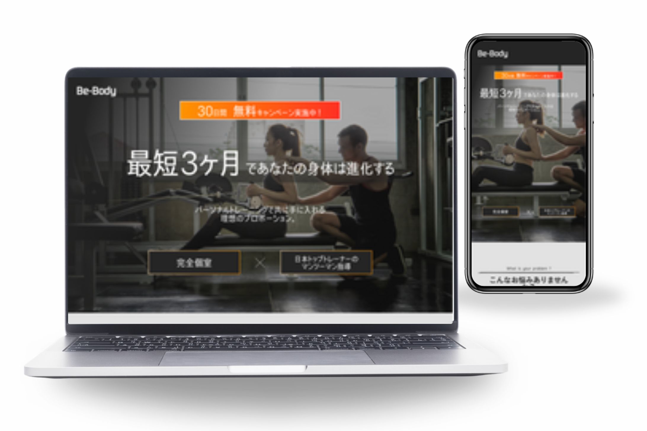 【LP】パーソナルトレーニングジム(PC/SP)-1