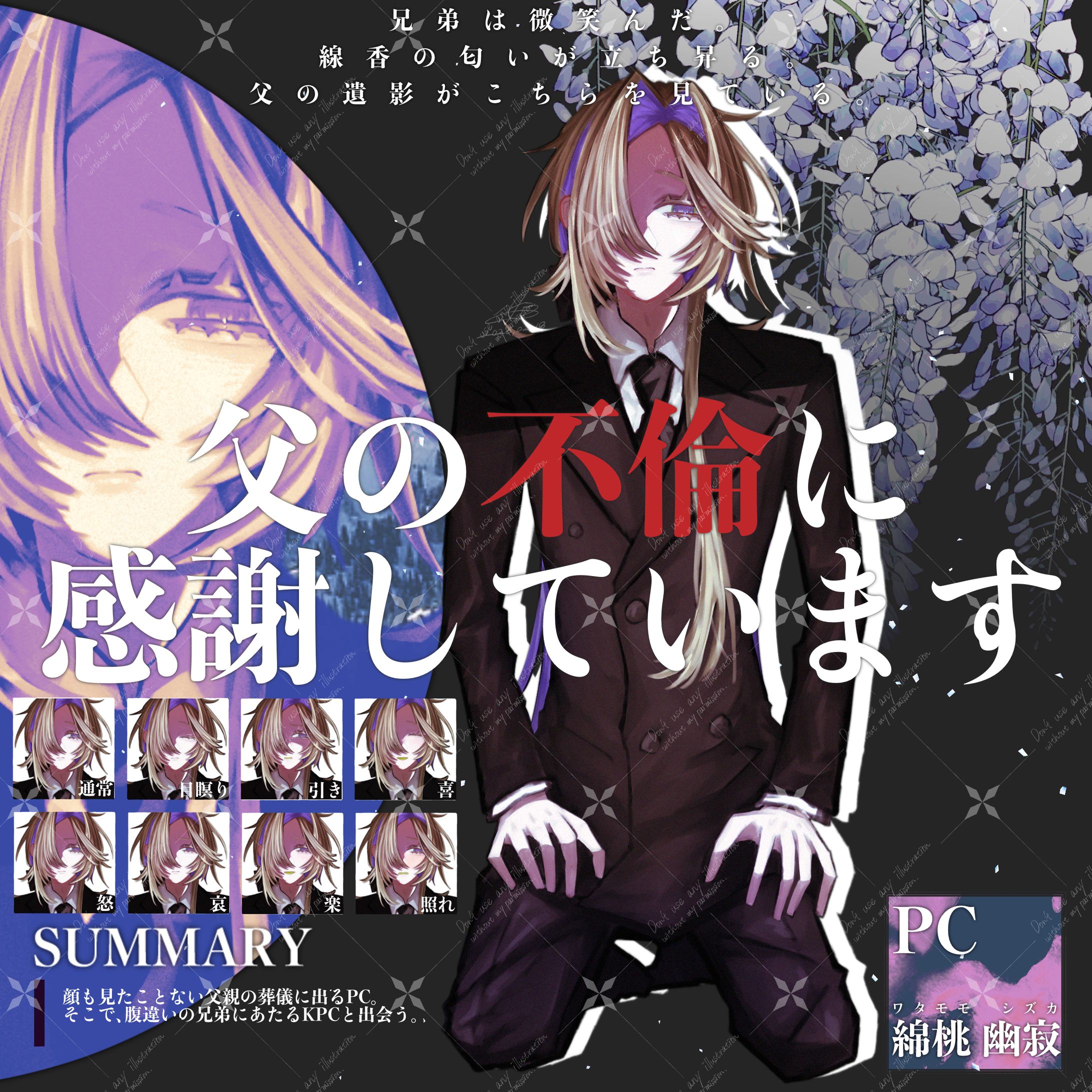 【2026.2】TRPG【立ち絵】-1