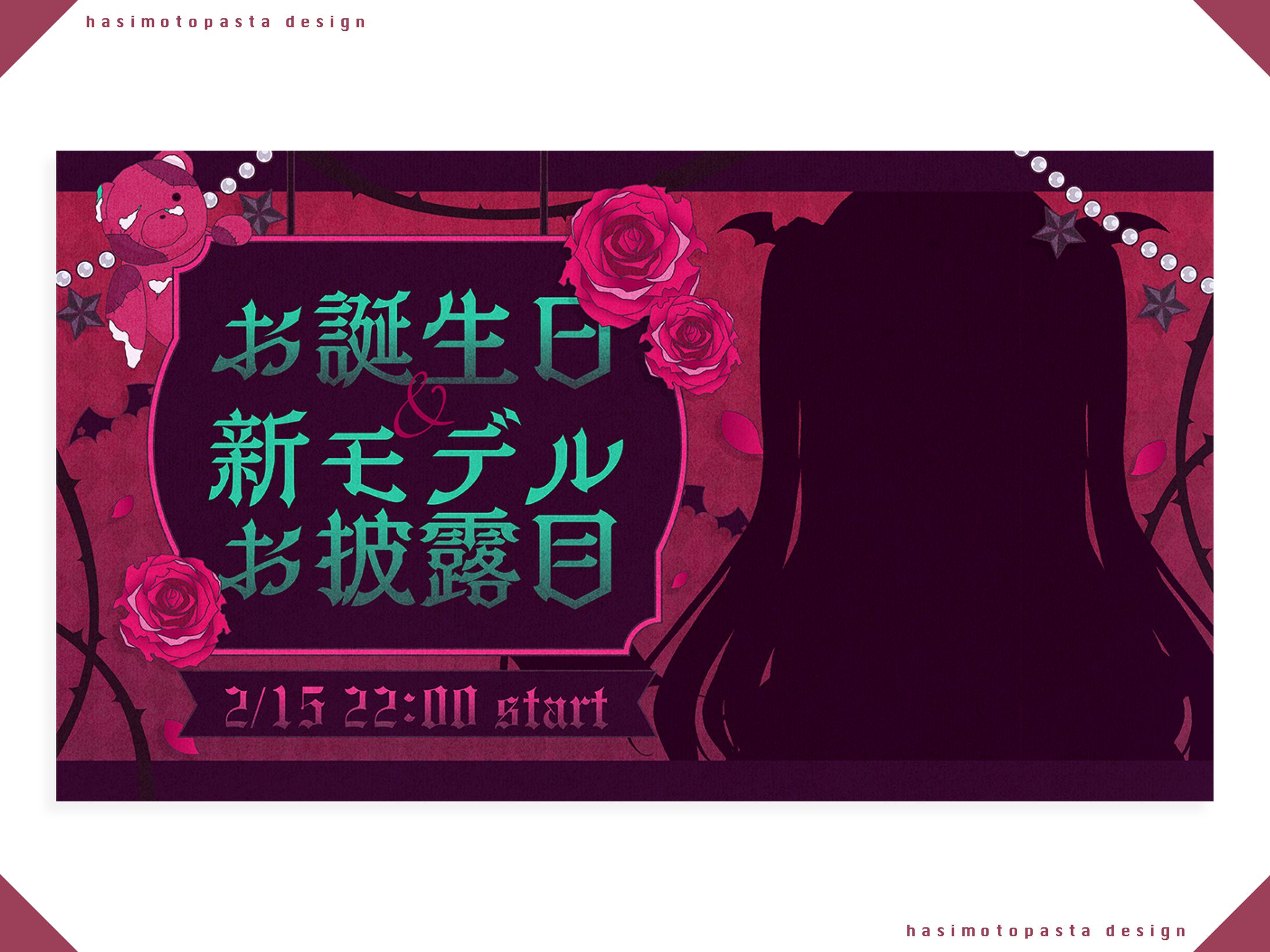 花園えりか様 お披露目サムネイル-1
