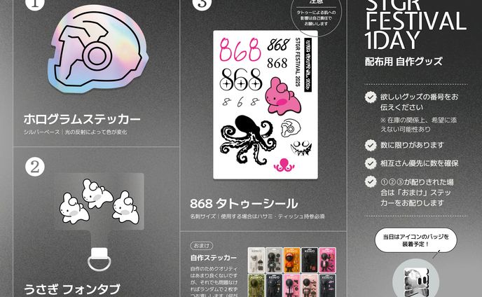 【FA】グッズ制作(非公式)