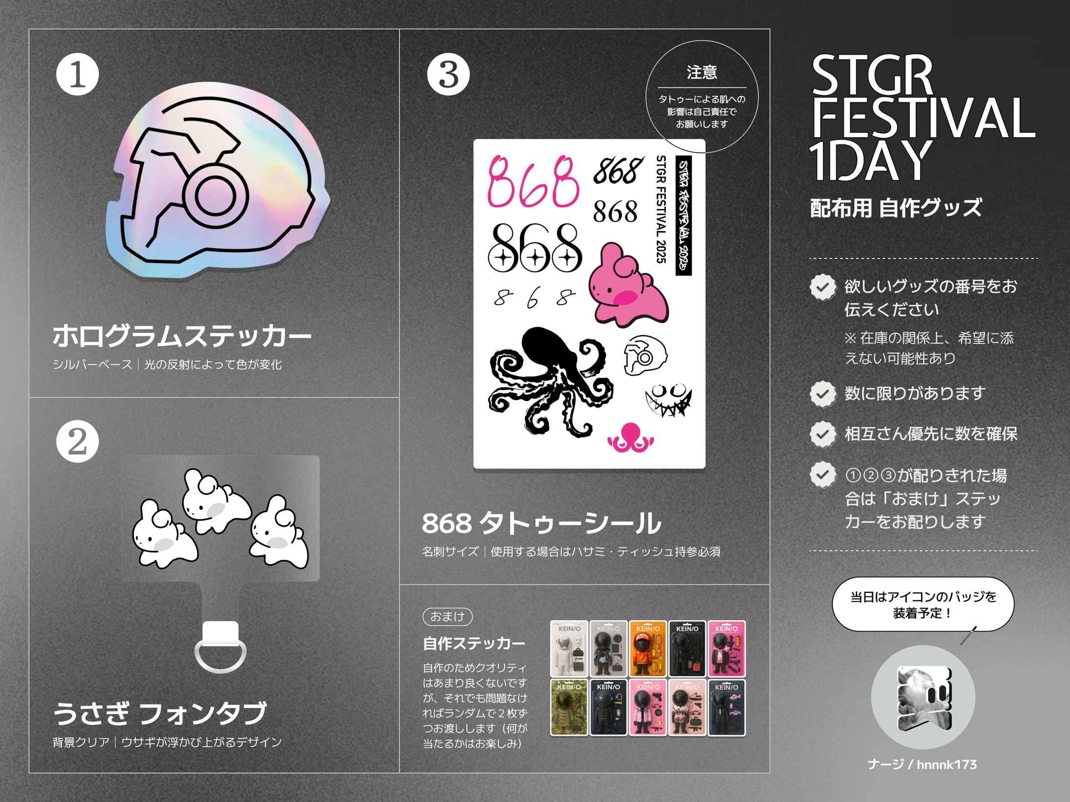 【FA】グッズ制作(非公式)-1