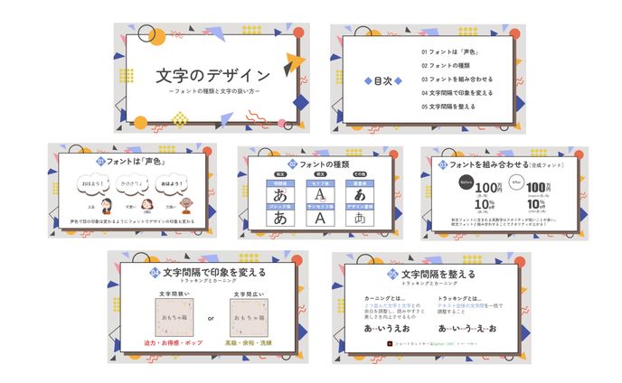 [スライド]コンテンツ文字のデザイン/[Slide] Typography Design