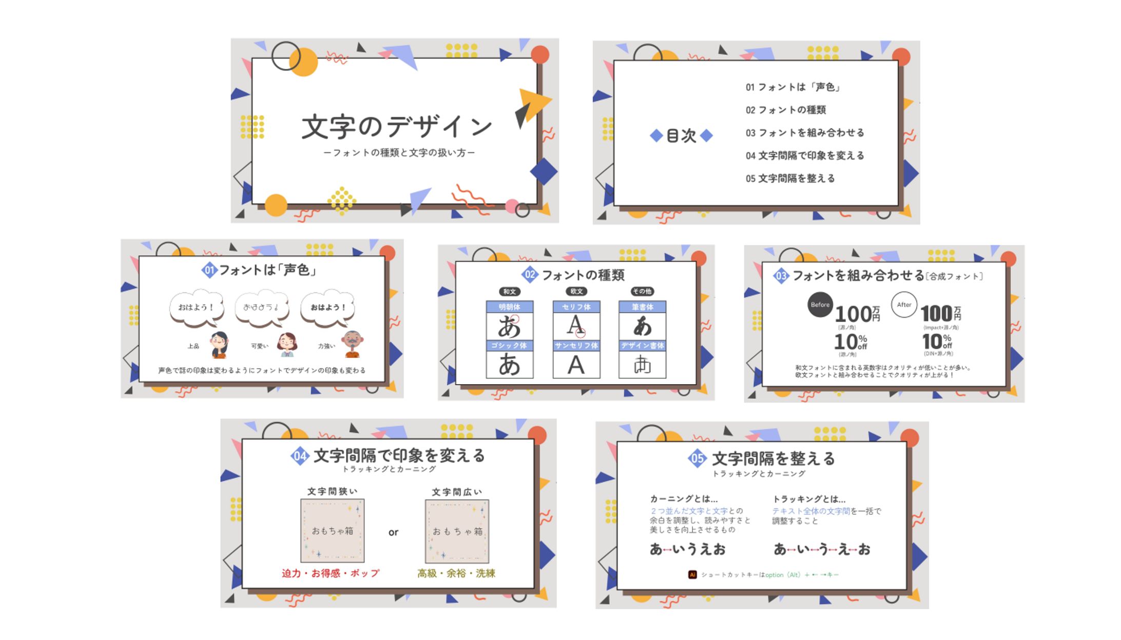 [スライド]コンテンツ文字のデザイン/[Slide] Typography Design-1