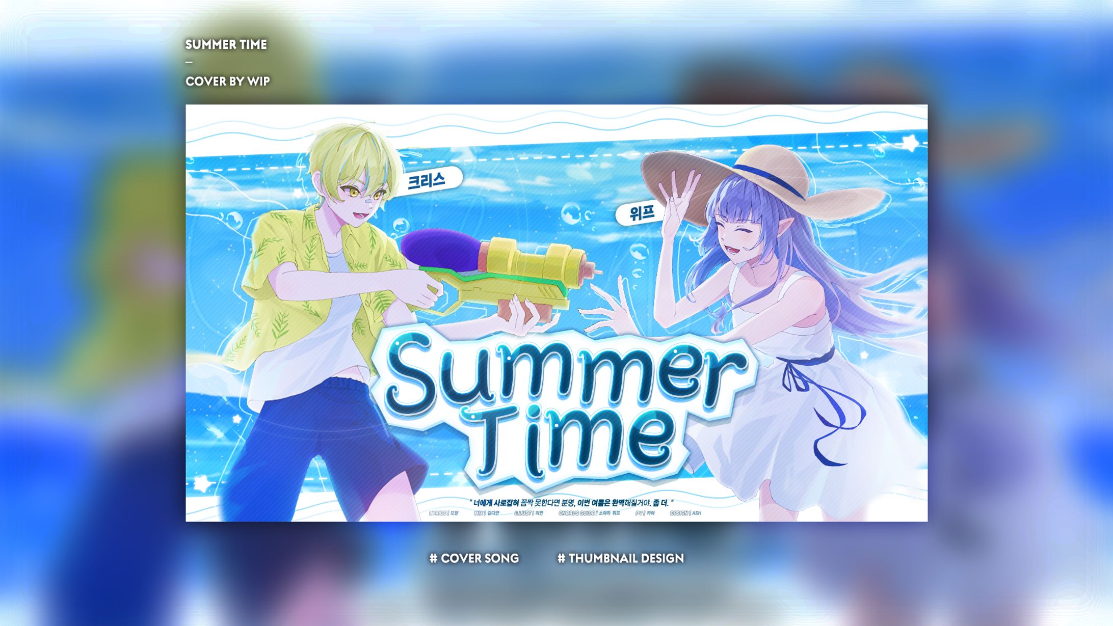 Thumbnail Design [Summer Time]-1