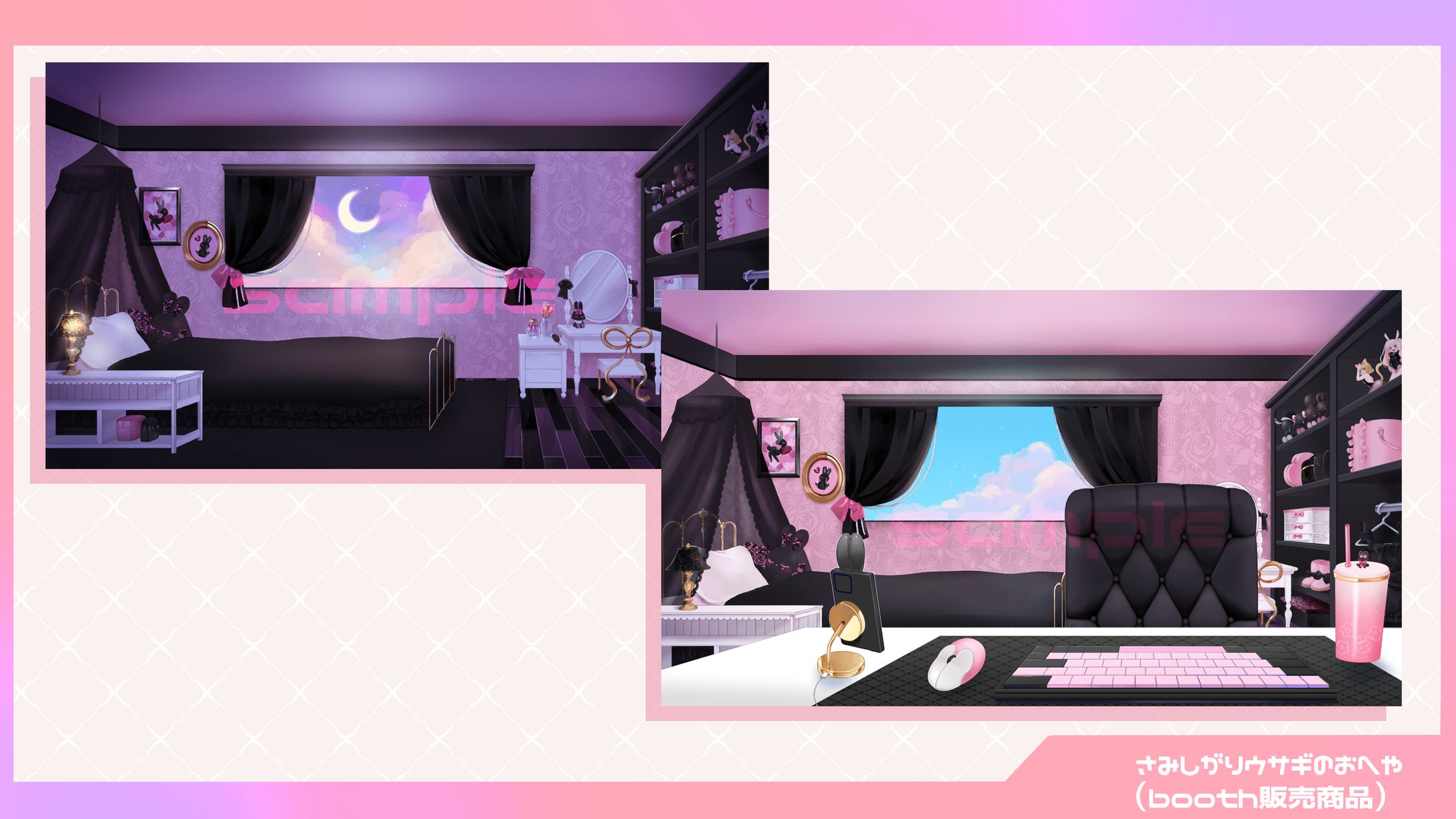 さみしがりウサギのおへや　booth販売商品-1