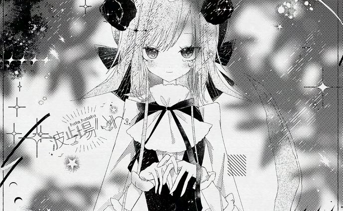 楽団の星「シリウス」 超ネガティブ天才ソリスト