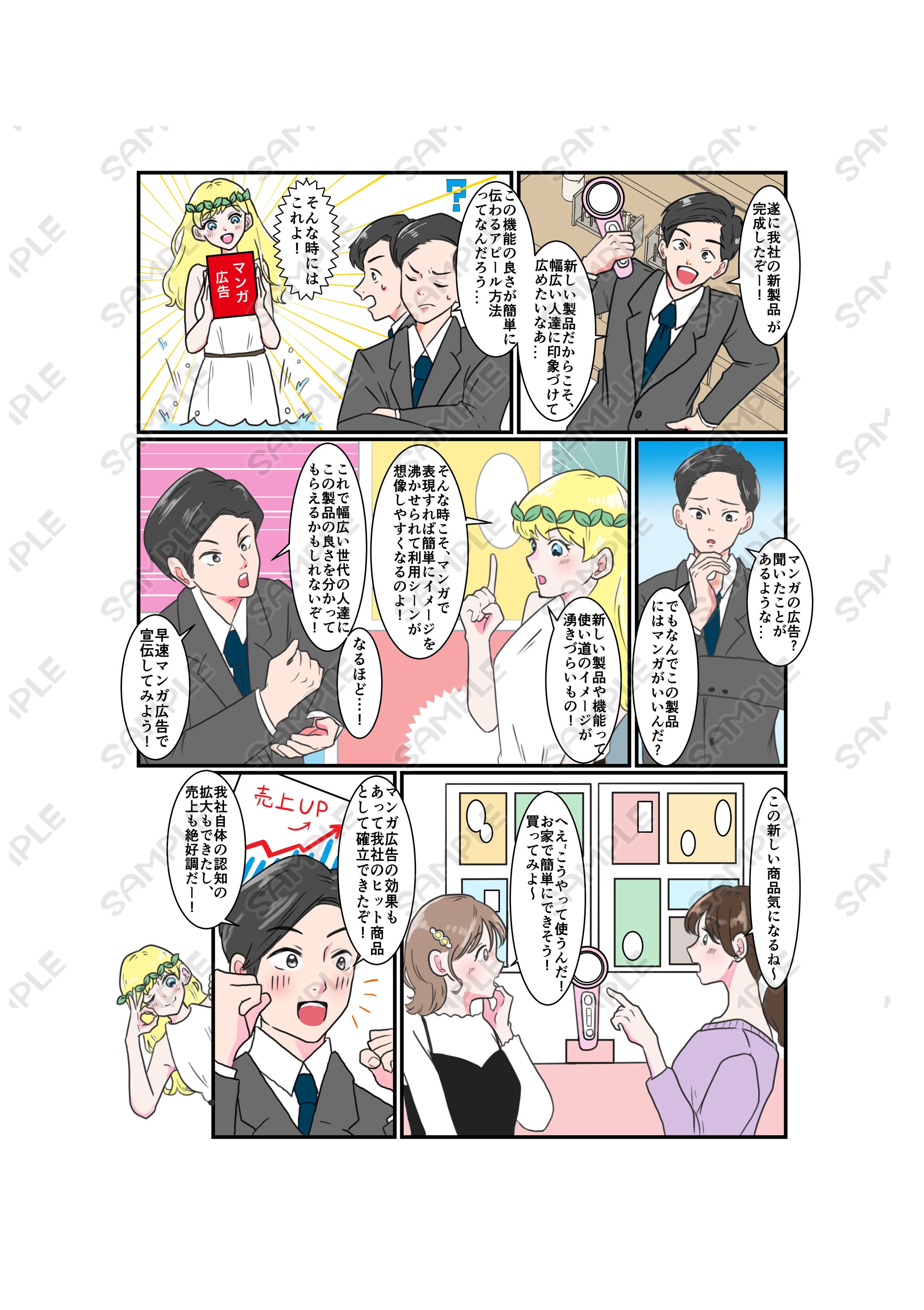 カラー漫画見本-1