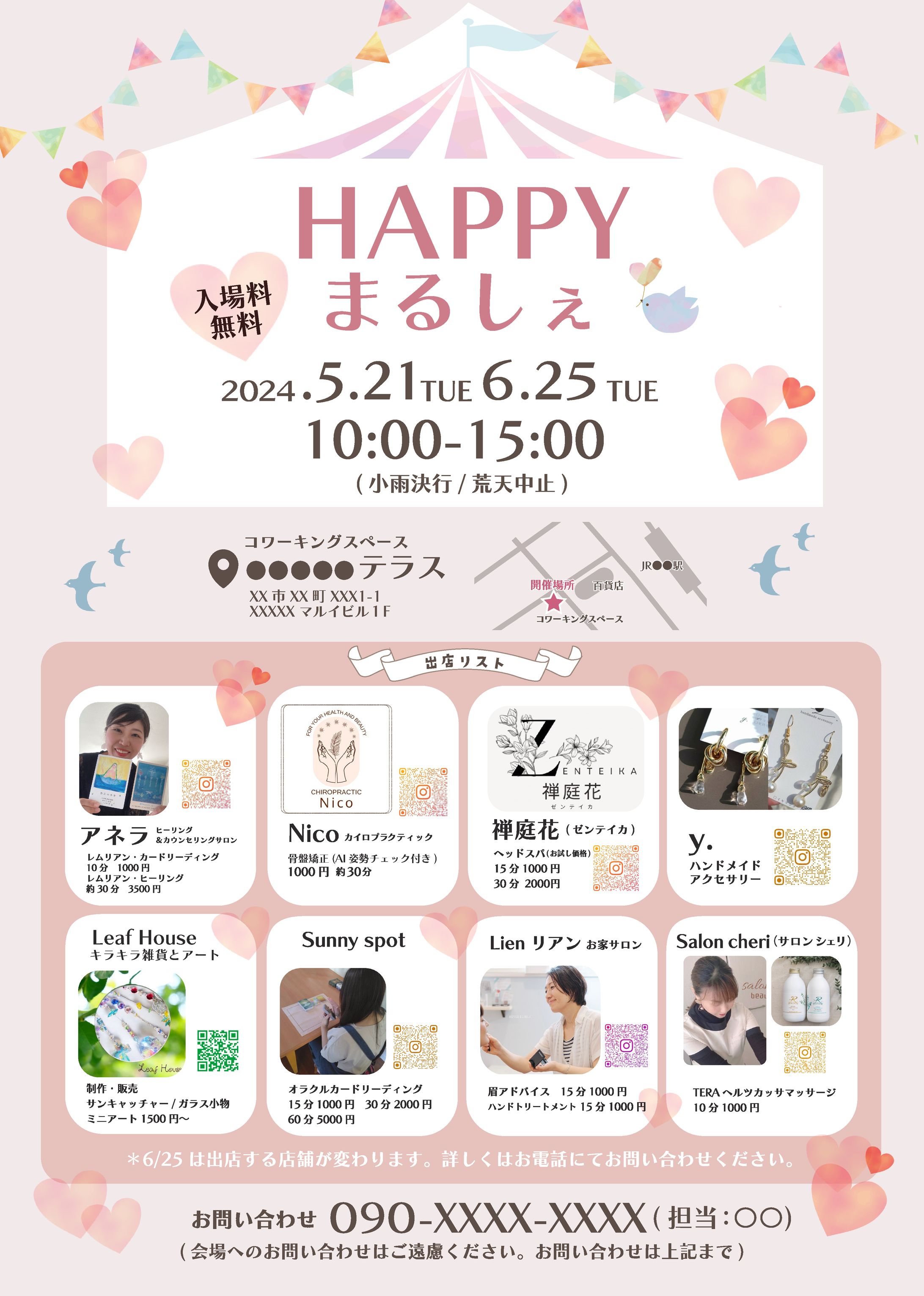 【salon cheri様】マルシェチラシ-1