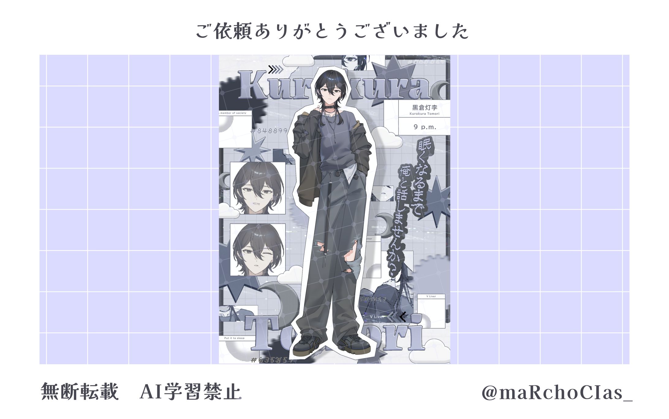 立ち絵公開画像／黒倉灯李様-1