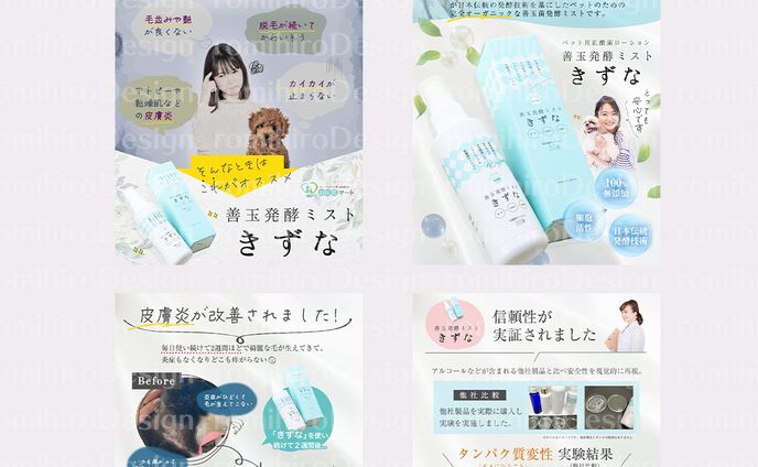 商品画像作成 /善玉発酵ミスト/ amazon