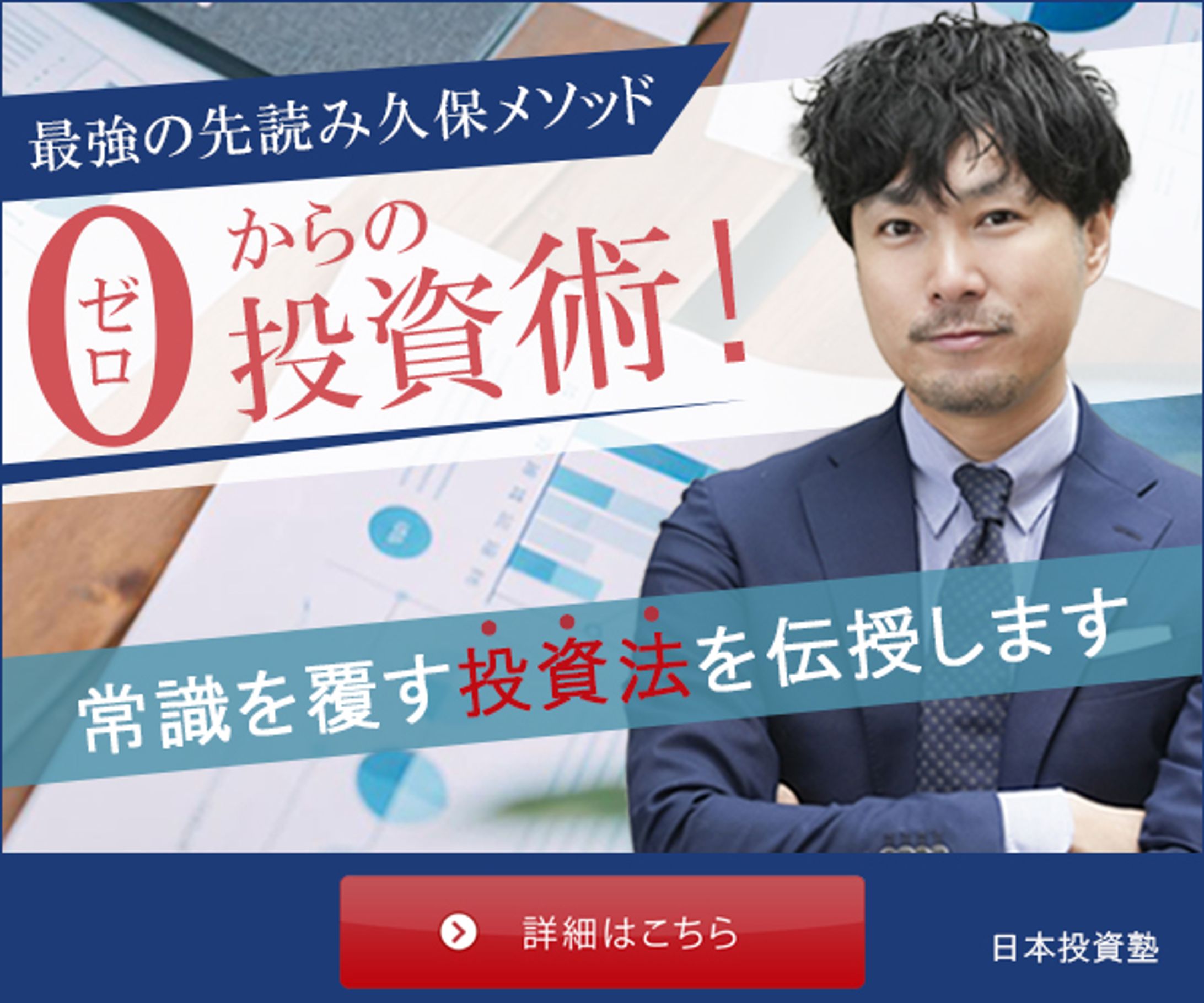 バナー：投資セミナー-1
