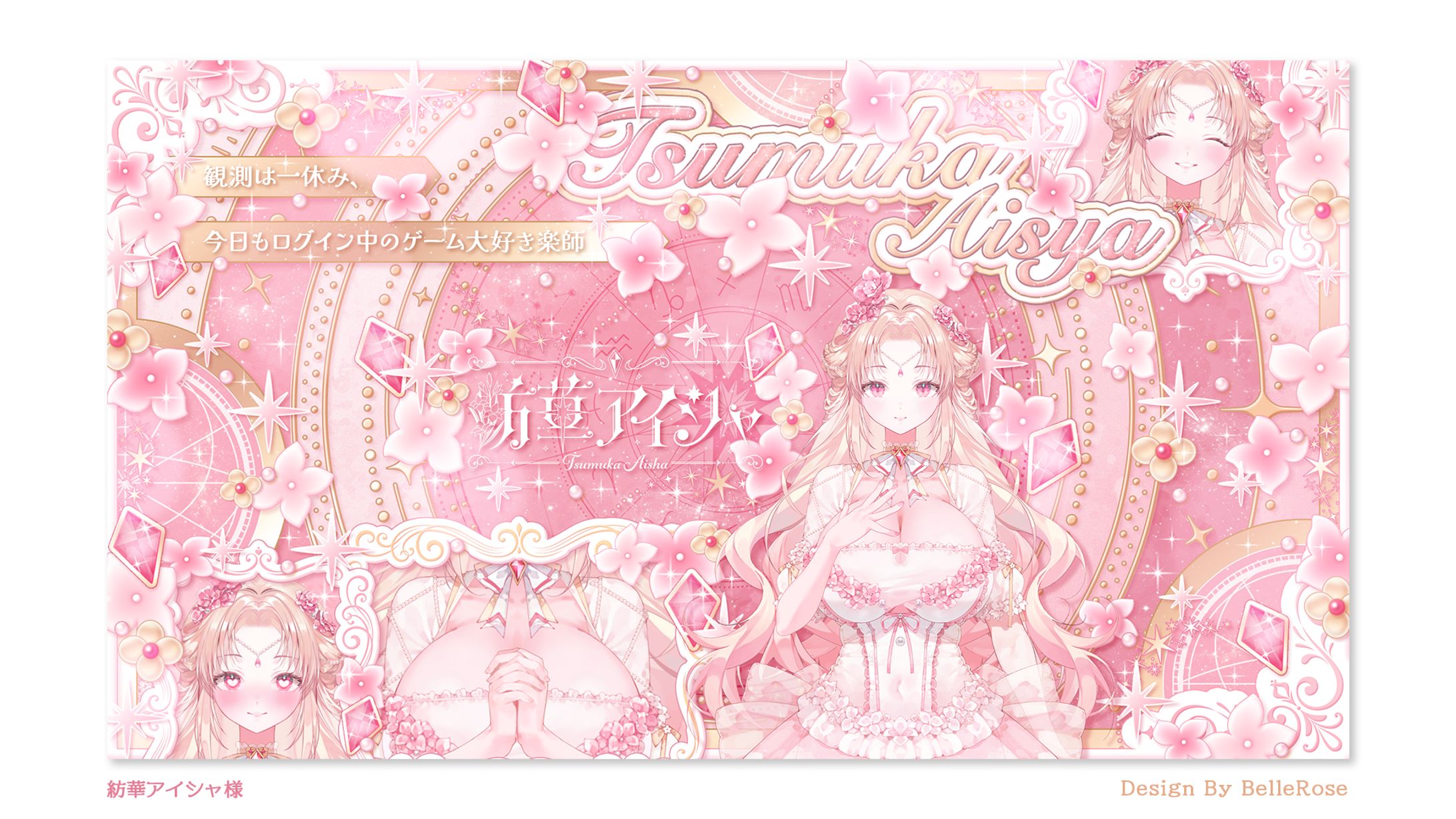 Banner Design / 紡華アイシャ-1