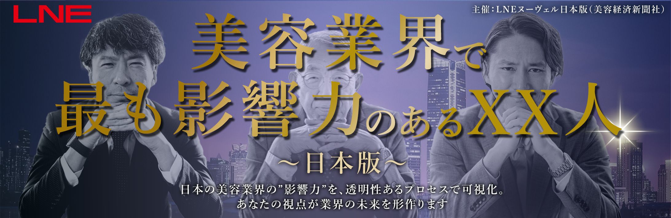 美容師のアンケート用HPのTOP画像制作-1