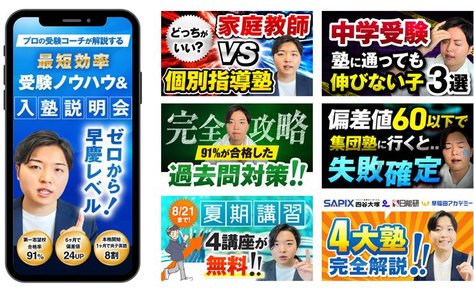 LP_ファーストビューやサムネイル