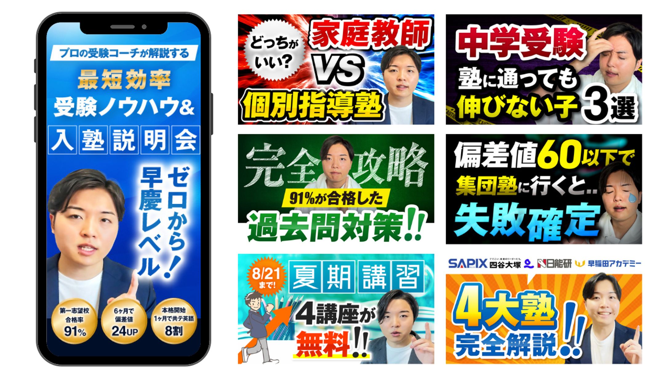LP_ファーストビューやサムネイル-1
