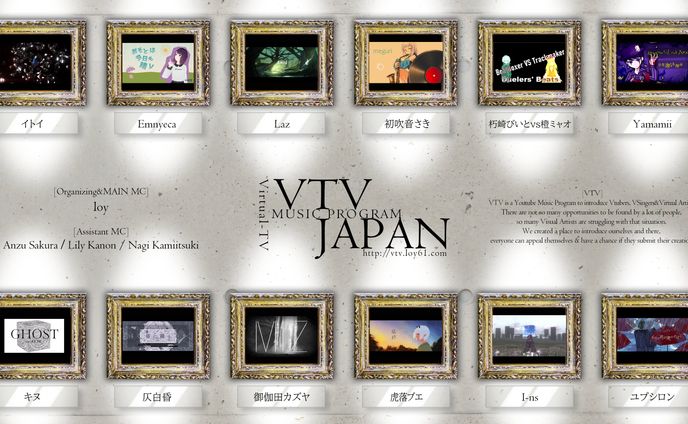 はこだて国際民俗芸術祭 The WMDF Show VTVJapanルームへ出展