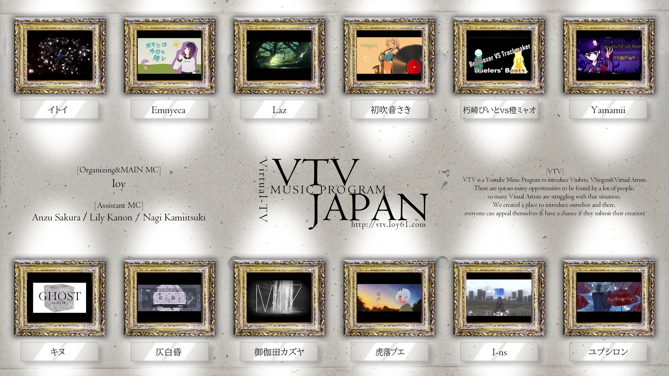 はこだて国際民俗芸術祭 The WMDF Show VTVJapanルームへ出展-1