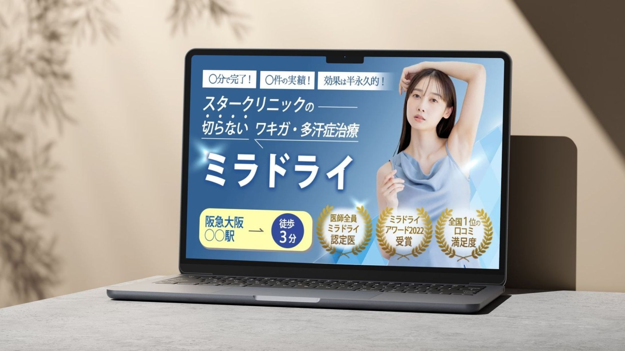 クリニック広告バナー -1