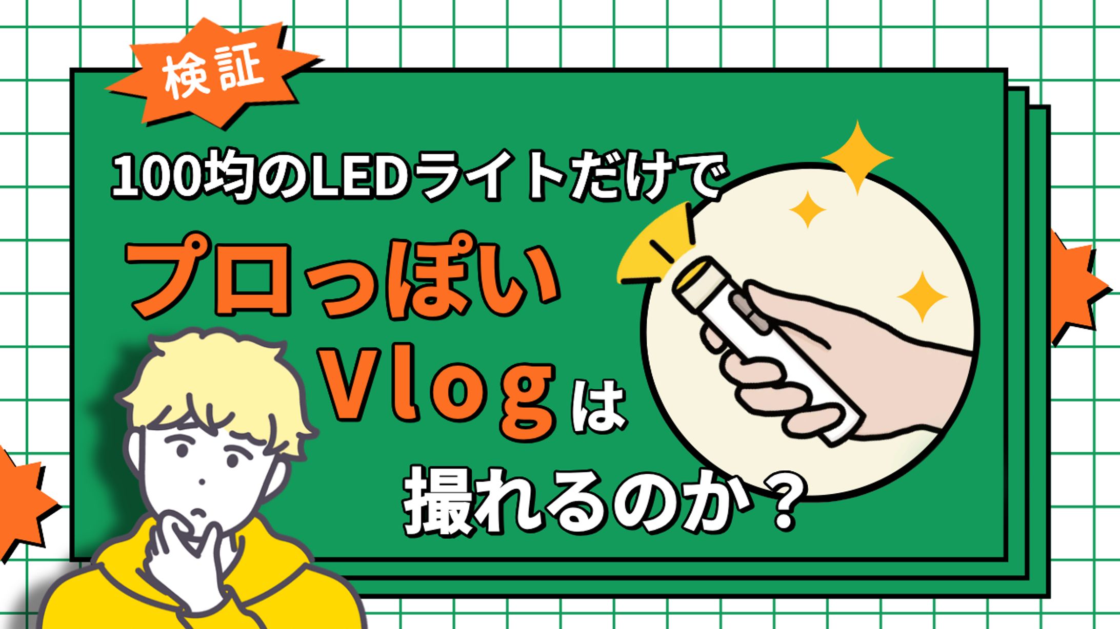 How-To系Youtube動画サムネイル-1