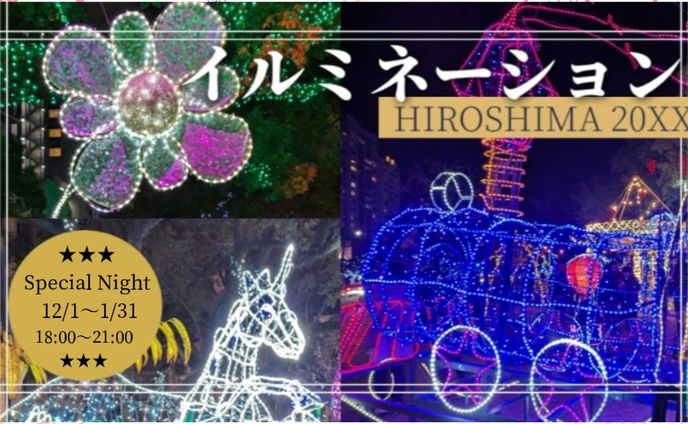 サムネイル　イルミ