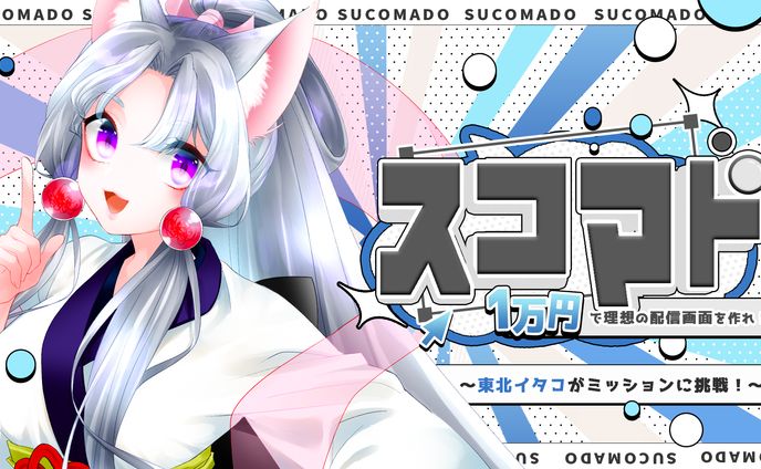 【Vtuber系】デザインサムネイル