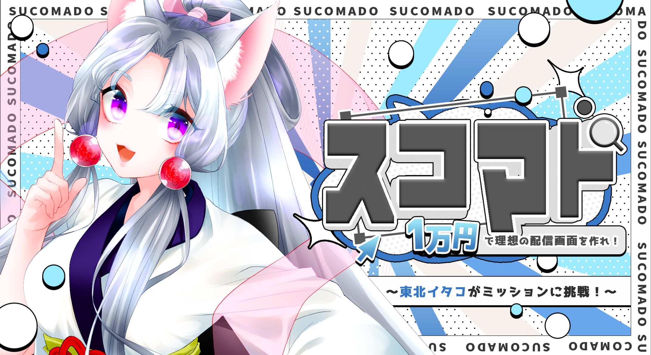 【Vtuber系】デザインサムネイル-1