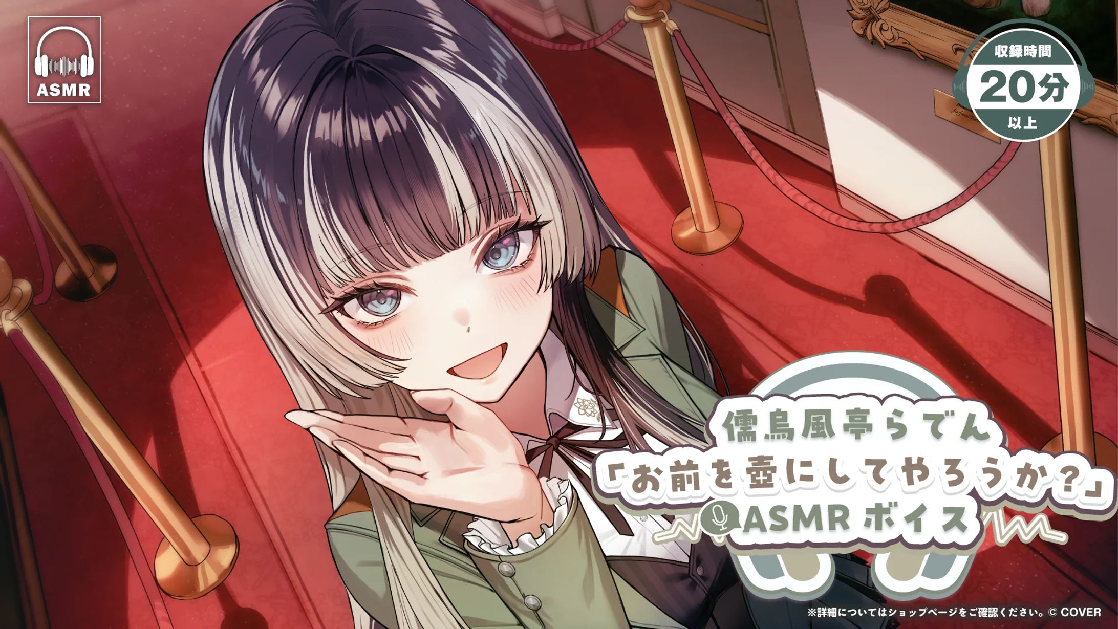 【ホロライブ 様】儒烏風亭らでん「お前を壺にしてやろうか？」ASMR【ボイス】-1