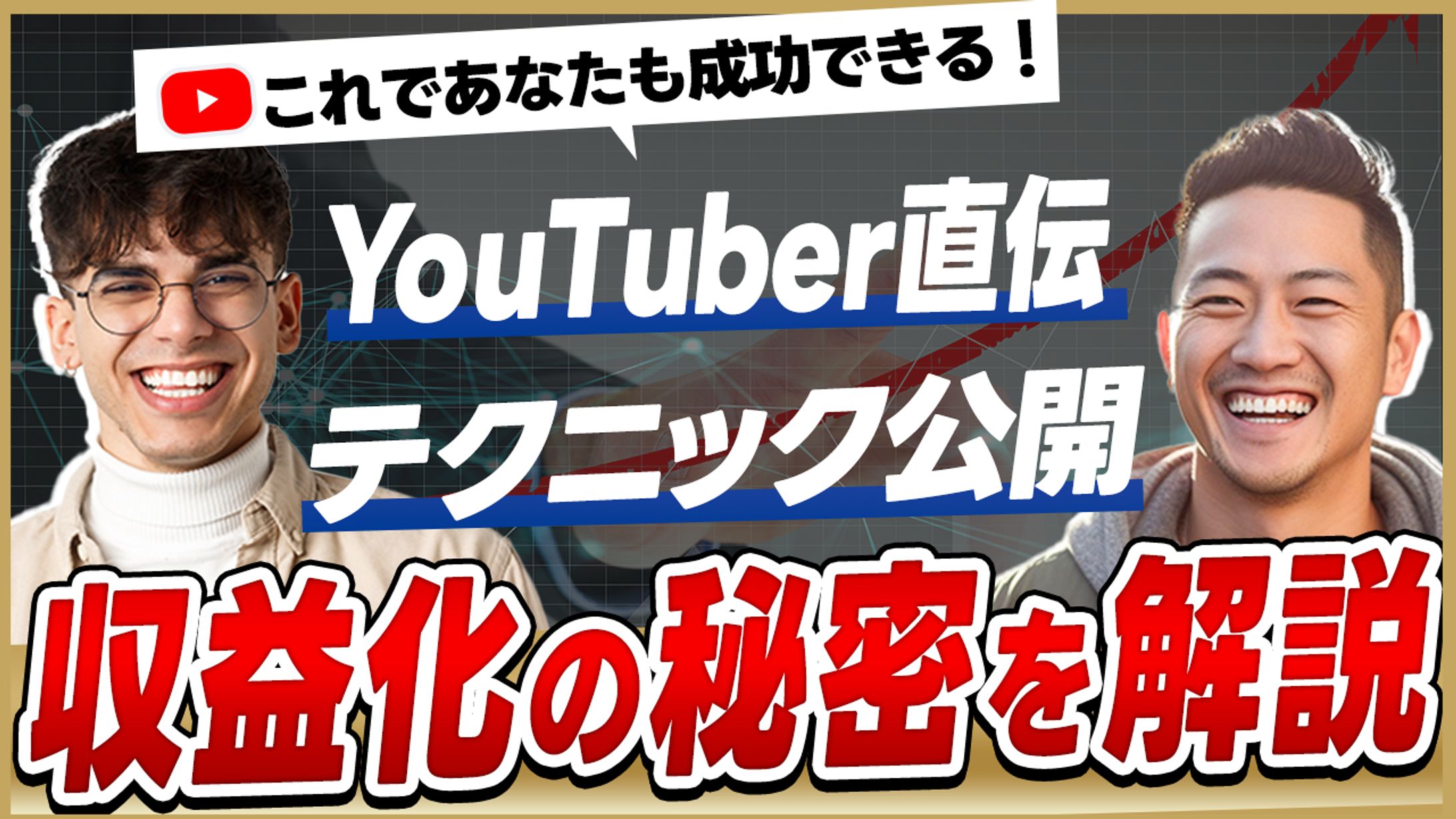 ビジネス系サムネイル-1