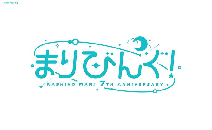 【お仕事】かしこまり様 イベントロゴ