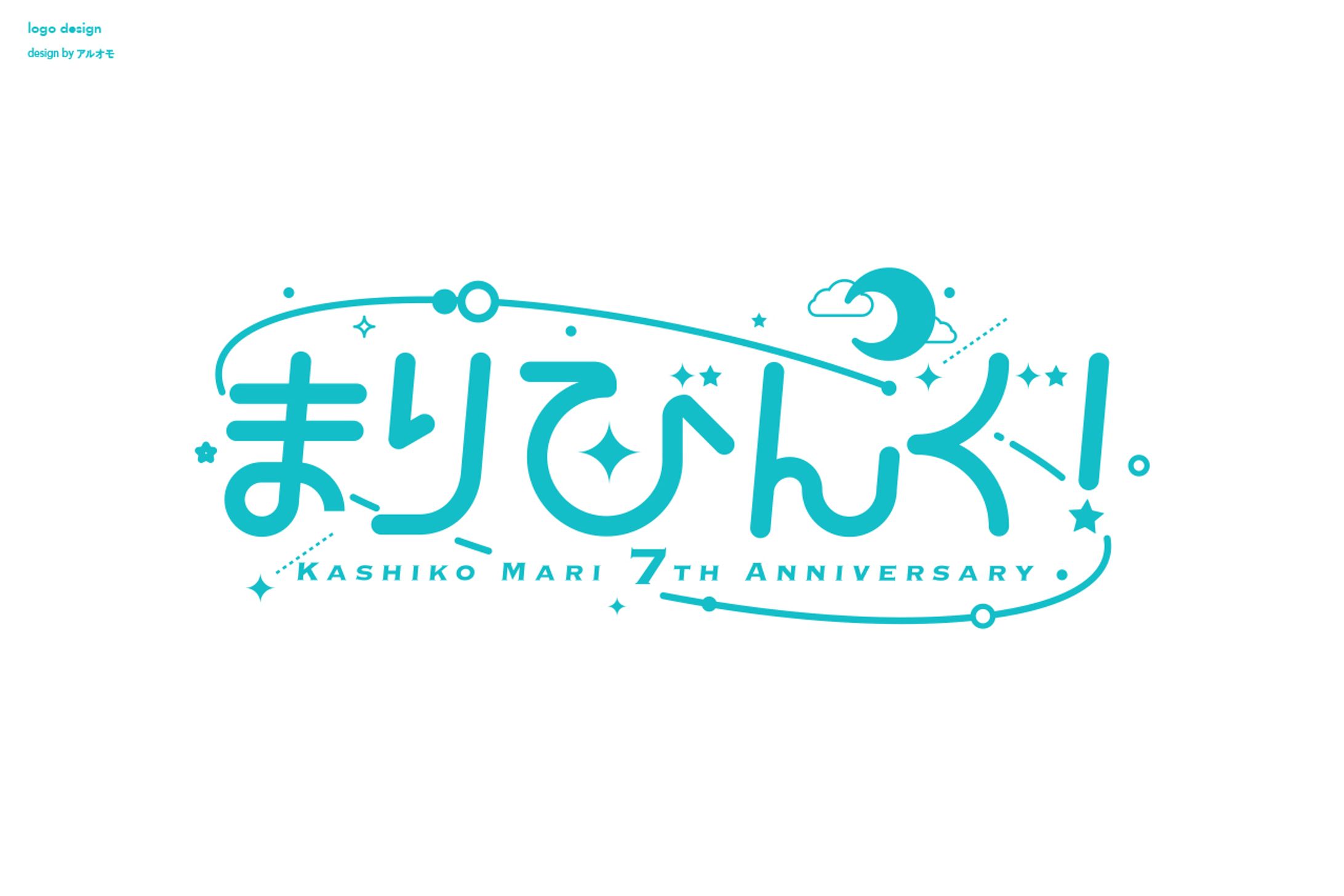 【お仕事】かしこまり様 イベントロゴ-1