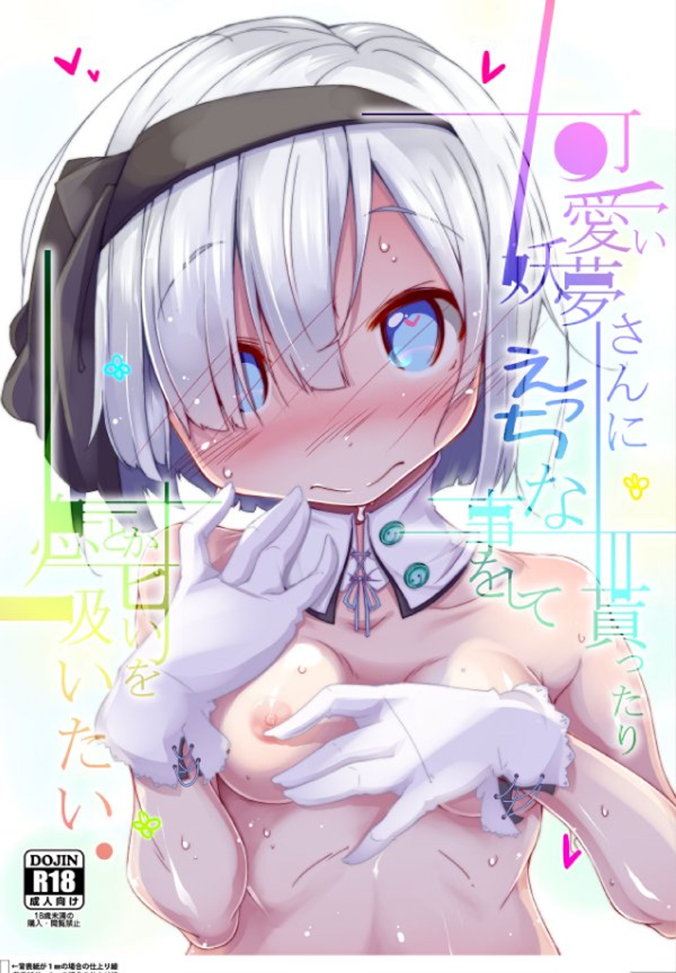 東方Project-1