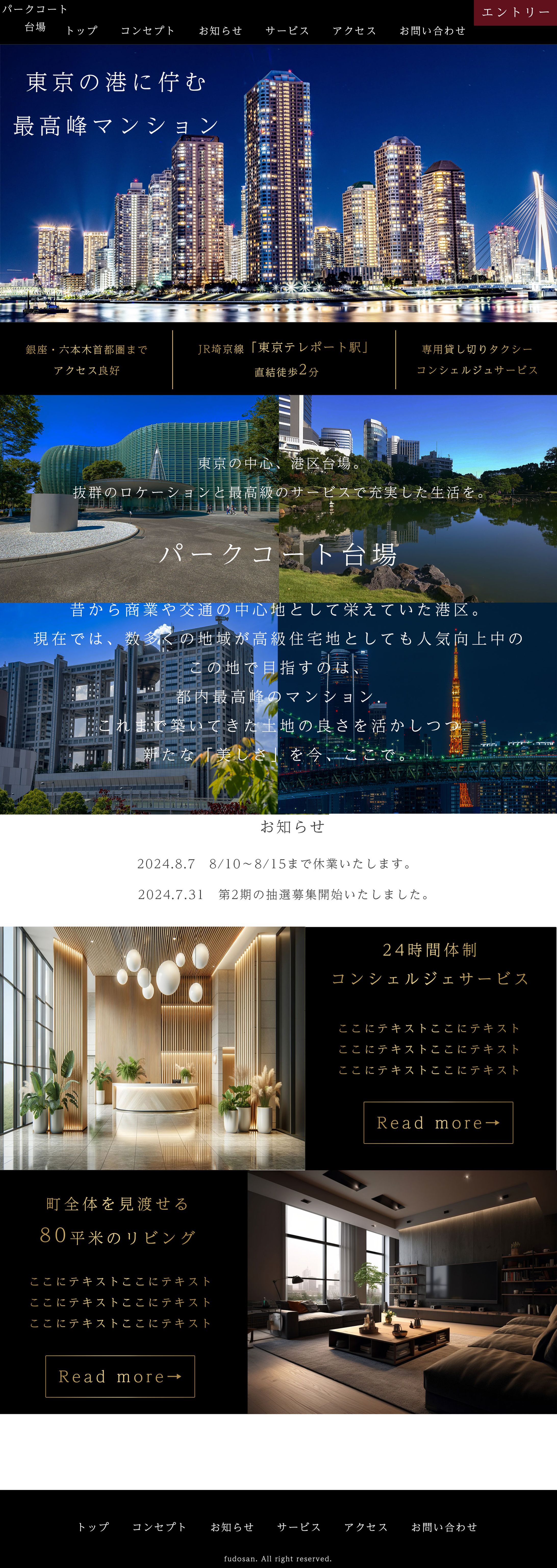 【サンプル】不動産系(マンション)LPデザイン-1