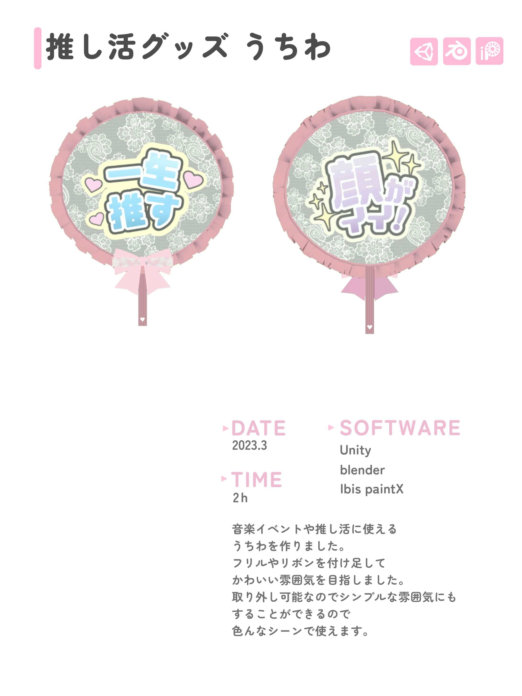 推し活グッズ うちわ-1