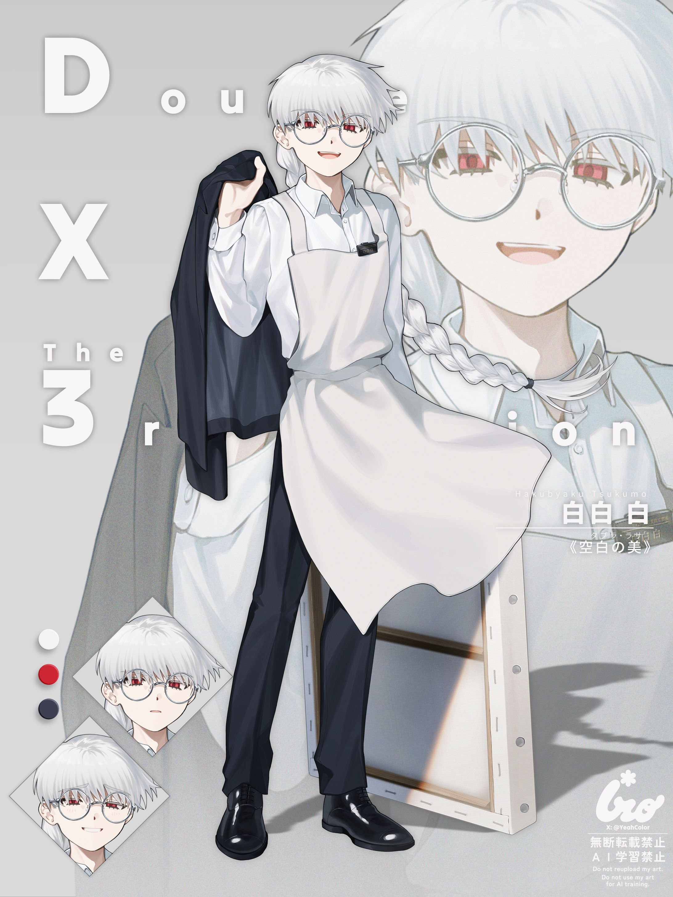 2026年3月 / 白白白-1