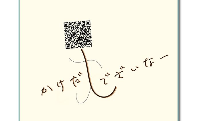 名刺制作キャンペーン