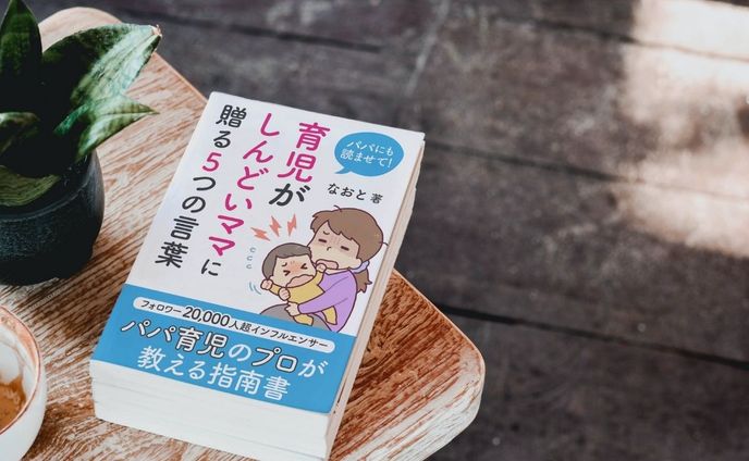 【kindle表紙】育児がしんどいママに贈る５つの言葉　表紙デザイン
