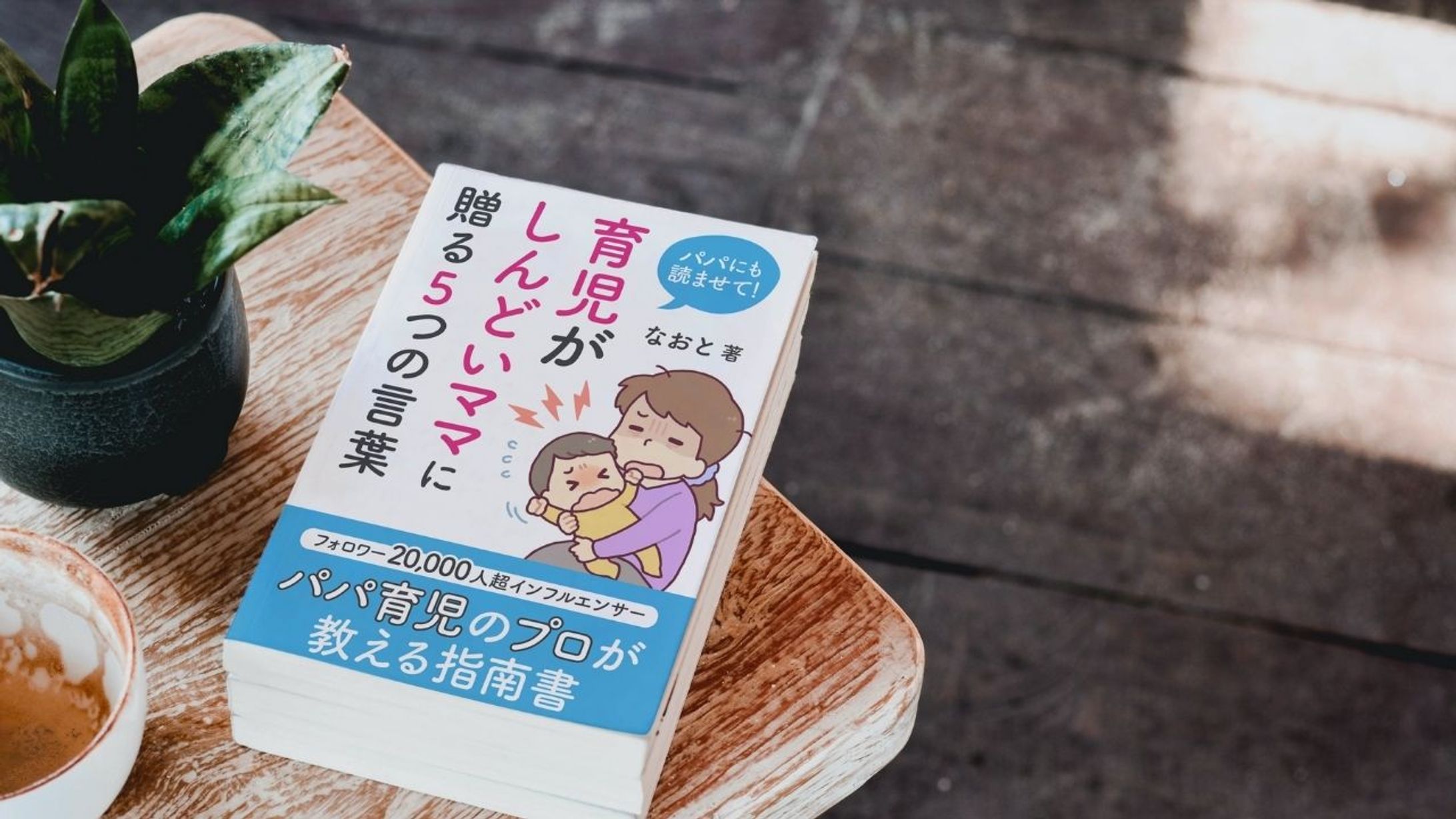 【kindle表紙】育児がしんどいママに贈る５つの言葉　表紙デザイン-1