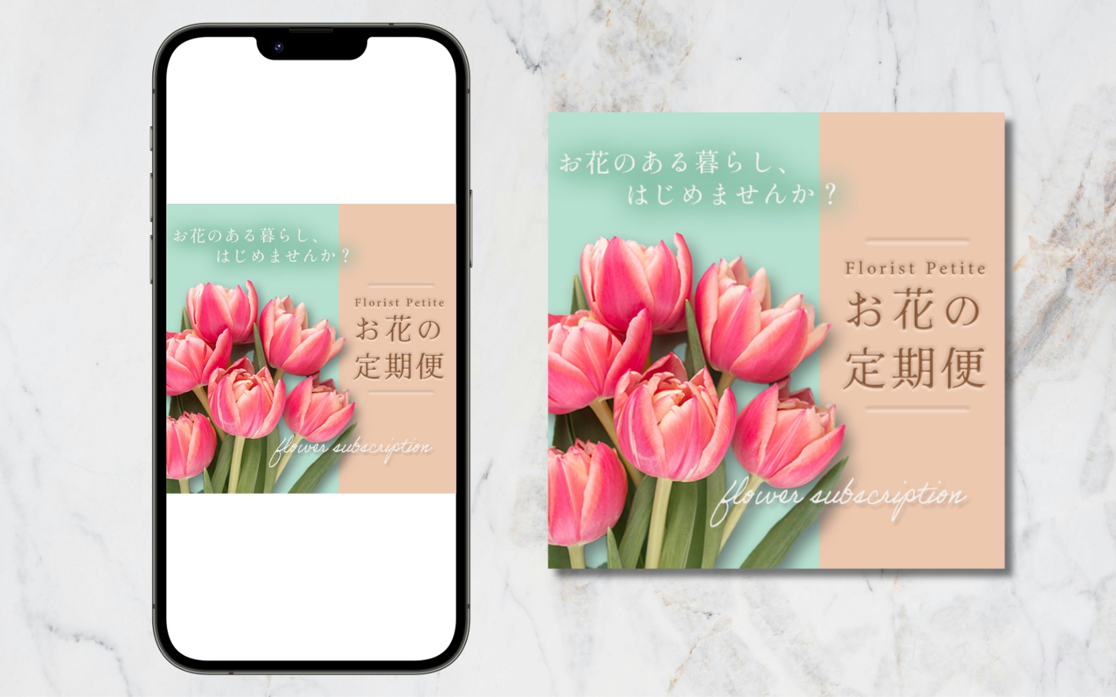 【サムネイル】お花屋さん定期便-1