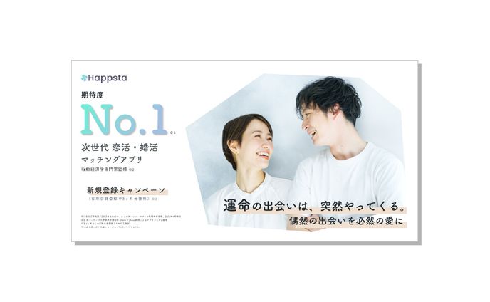 バナー/マッチングアプリ