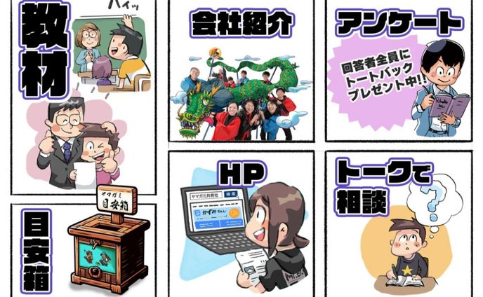 教材販売会社リッチメニュー