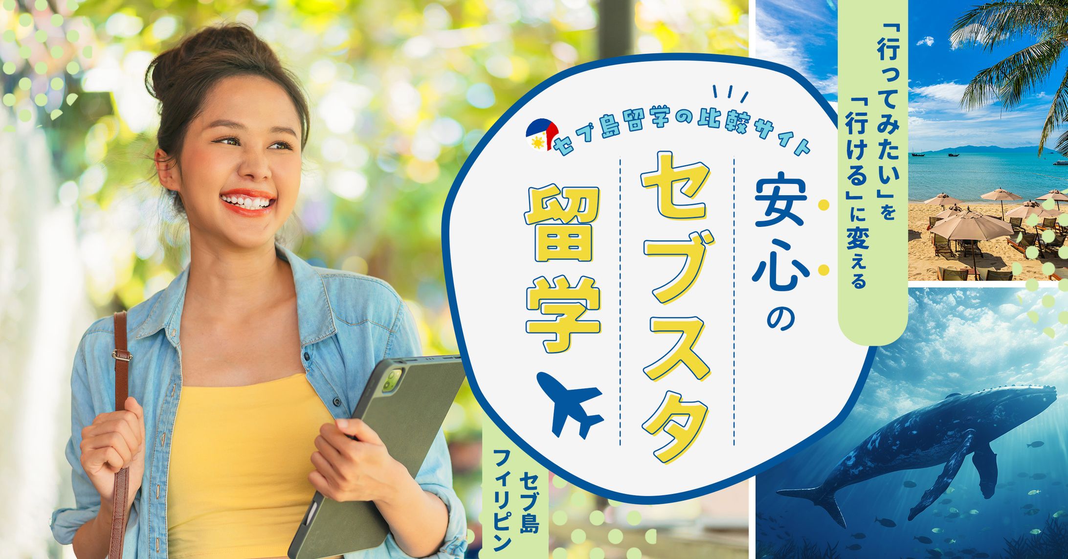 【案件】留学サイトFV案-1