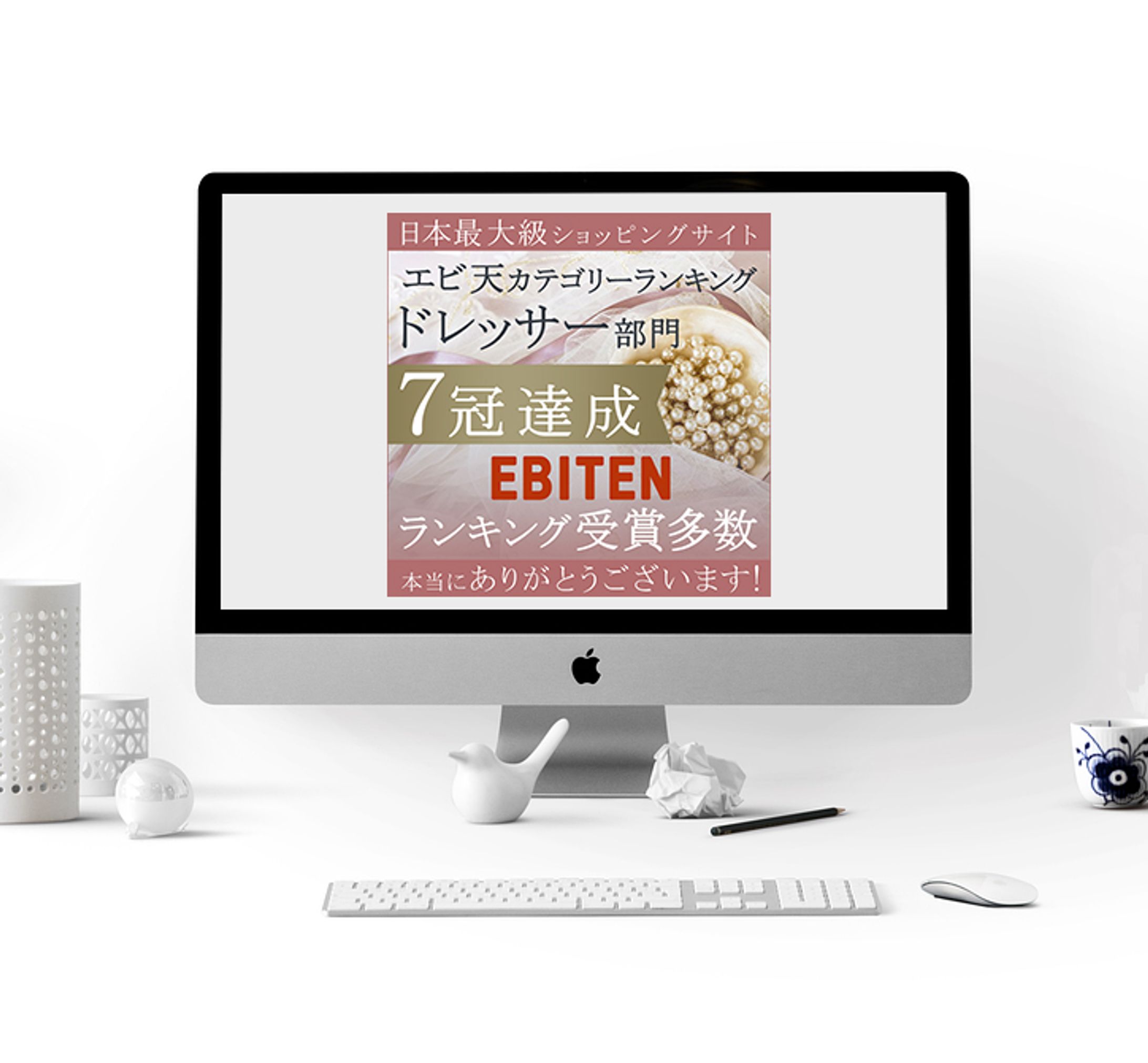 【バナー】ショッピングサイト-1